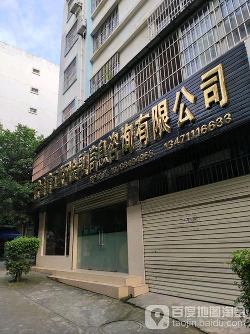 南寧鑫信互聯網金融信息咨詢 創新驅動，專業賦能數字化服務